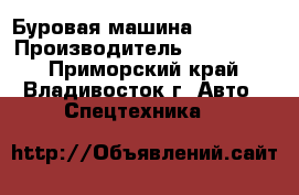 Буровая машина Everdigm › Производитель ­ Everdigm - Приморский край, Владивосток г. Авто » Спецтехника   